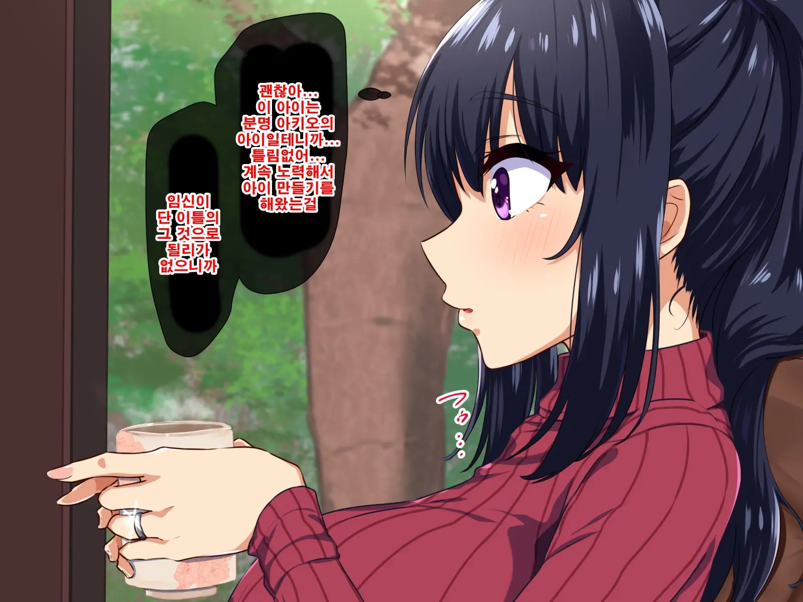 Inaka Doukyo - Kodomo Ga Dekinai Watashi-Tachi - | 시골동거-아이가 생기지 않는 우리들